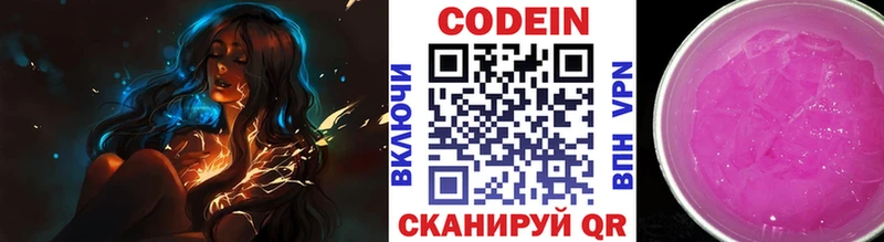 Codein Purple Drank  Байкальск 