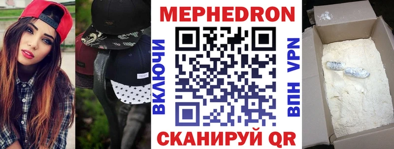 где найти наркотики  Байкальск  МЯУ-МЯУ VHQ 