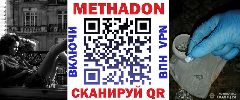 МЕТАДОН VHQ  Байкальск 